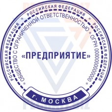 Печать организации № С31