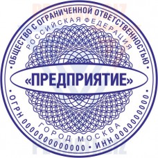 Печать организации № С37