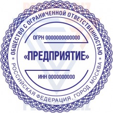 Печать организации № С38