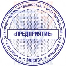 Печать организации № С40