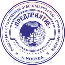 Печать организации № С48