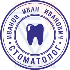 Печать врача № С9