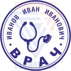 Печать врача № С10