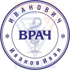 Печать врача № С13