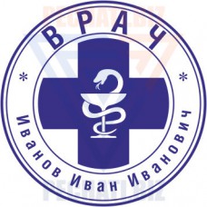 Печать врача № С20